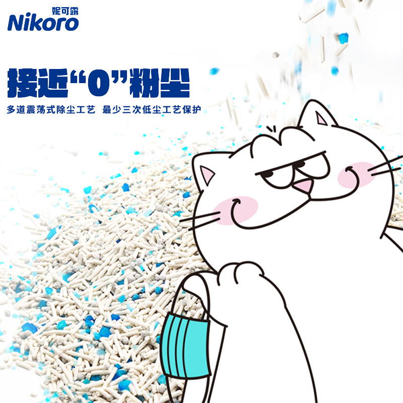 Japanese nikoro nicole cat litter mixed with tofu bentonite milk cherry blossom jasmine pure cassava deodorant cat litter