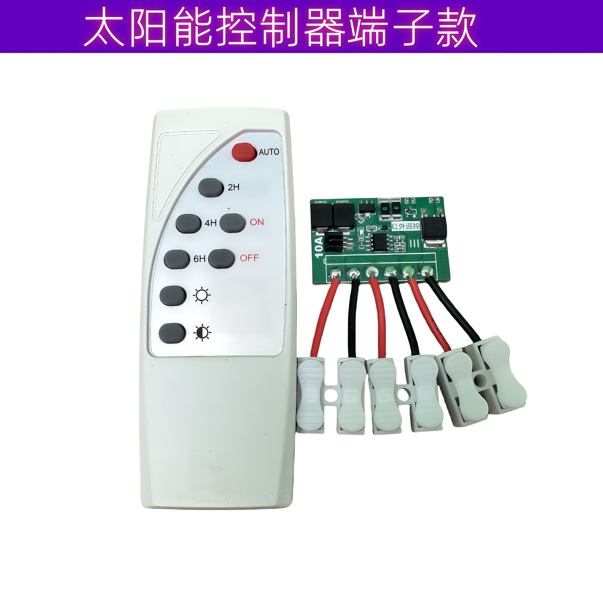 Solar street light controller repair solar street light control circuit board solar automatic control circuit