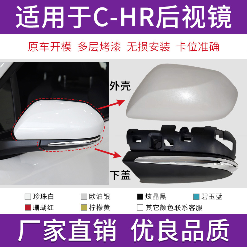 Подходит для корпуса зеркала заднего вида Toyota Chr 18-25 года с отражающей линзой поворотника