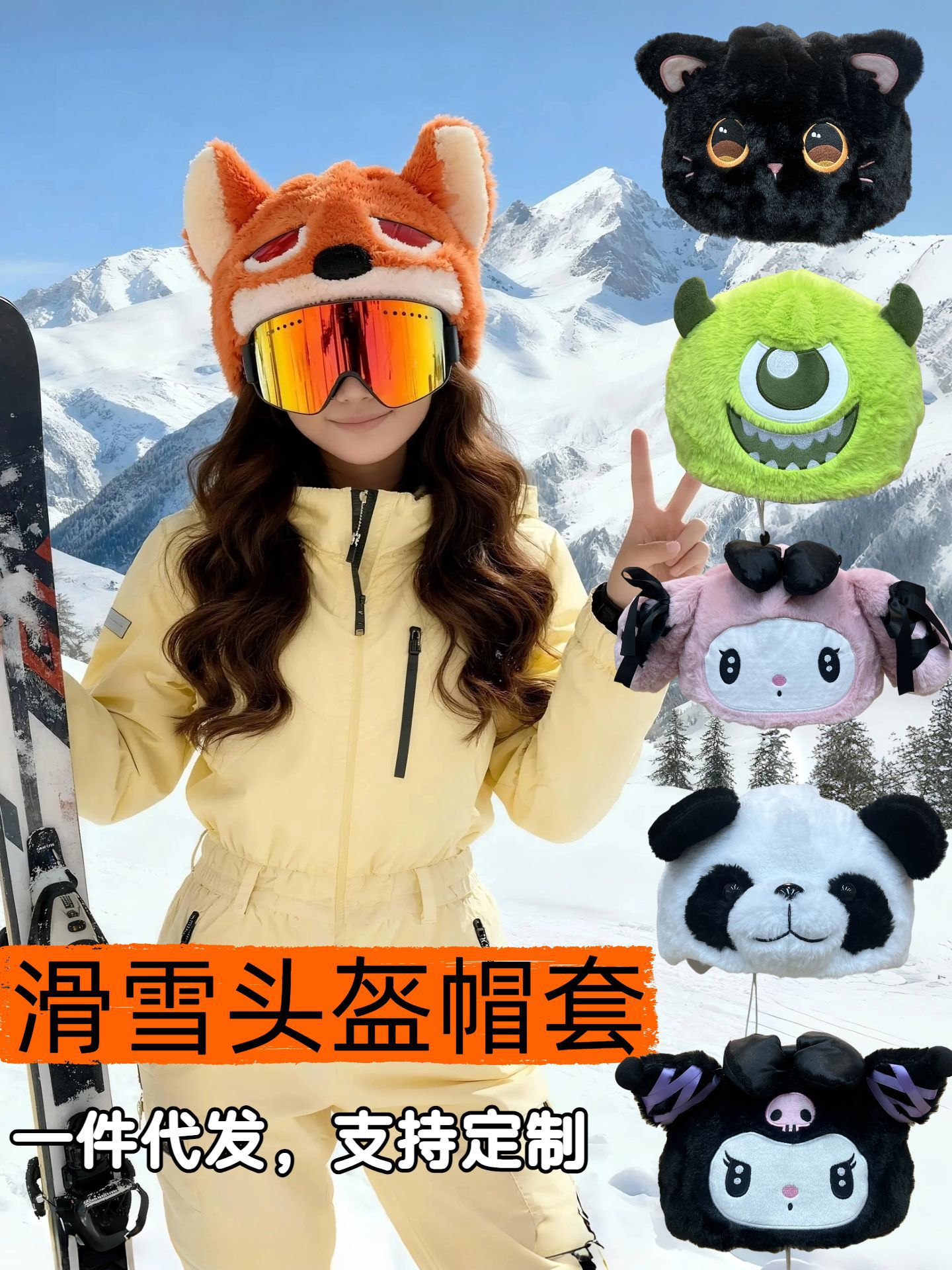 Ski Helmet Cap Cover Upgraded Version Cute Plush Ski Helmet Decorative Accessories Removable and Washable Ski Cap Trendy