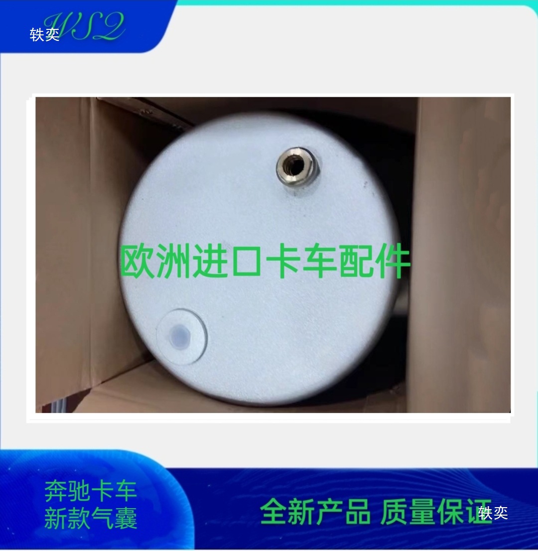 Truck Air Bag New Heavy Truck 471 Air Spring Air Bag Shock Absorber Lift Bridge Air Bag 9613207021