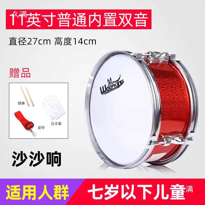 Back Frame Snare Drum Marching Drum School Drum Corps Band Performance Solid Wood Drum Cavity Snare Drum