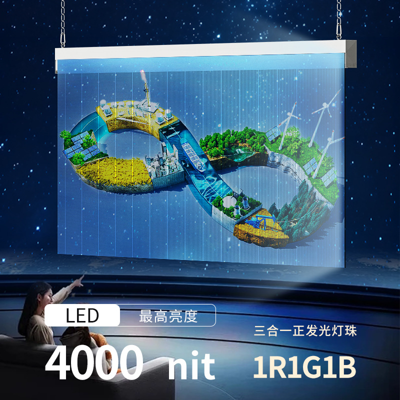 Vertical Mount 44" Holographic Transparent Mesh LED Display