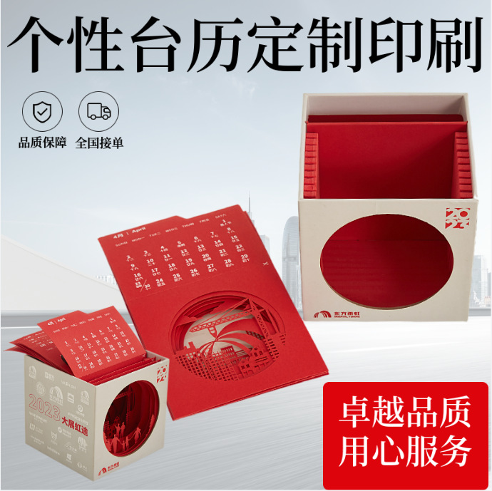 2025 Creative Desk Calendar Production and Printing Enterprise Publicity Desk Calendar Meeting Accompanying Ceremony Desk Calendar Art Desk Calendar Printing