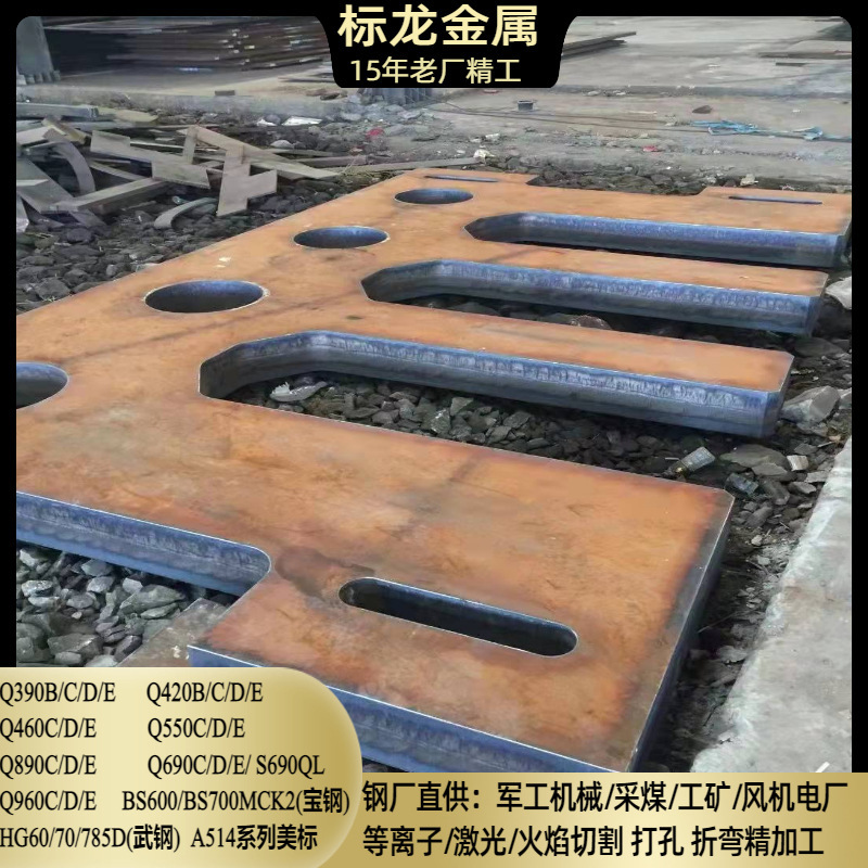 Плита Q690D Q460Ne высокопрочная Q550D сталь по чертежу для обеспечения производительности и обнаружения дефектов горнодобывающая техника