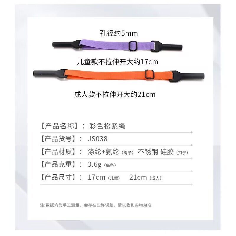 Color non-slip glasses elastic rope silicone retractable glasses rope glasses chain non-slip fixed non-slip glasses accessories