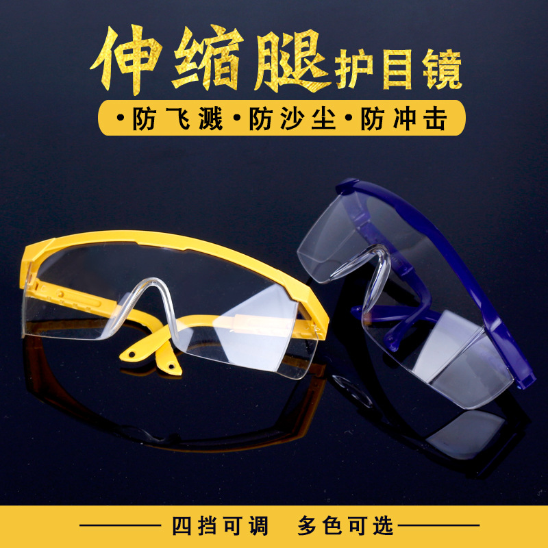 Оптовая продажа защитных очков синих и белых, ударопрочные, брызгозащитные, пылезащитные, защитные очки для труда с растяжимыми дужками
