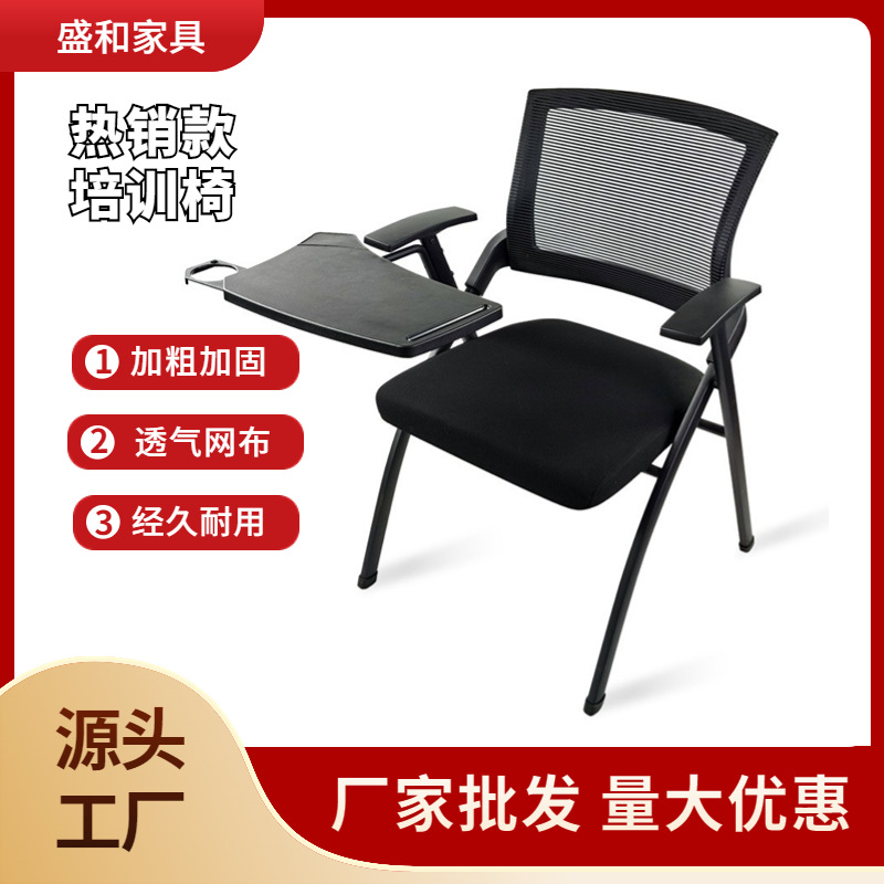 Оптовая цена на учебный стул, простой, с сетчатой обивкой, для конференций, складной стул с письменной доской