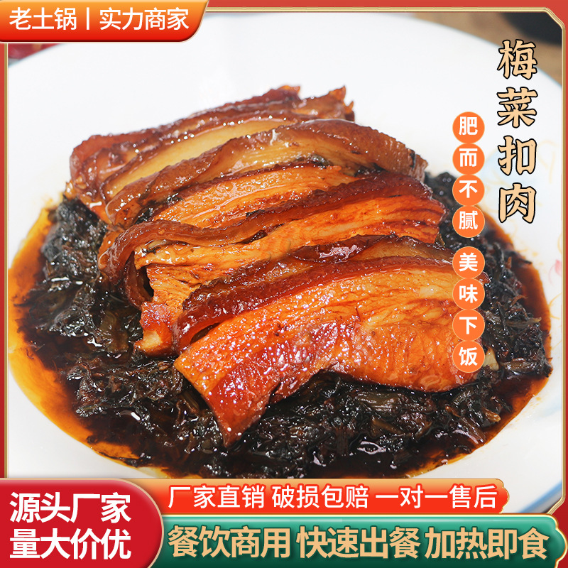 Индивидуальный [плотный и овощи с мясом] старый глиняный горшок, быстрое блюдо, разогретая и готовая к употреблению рисовая чаша, маленькая чаша и полуфабрикат овощей