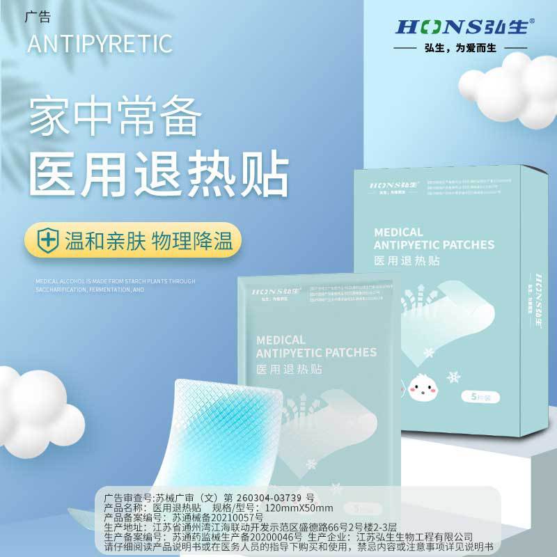 Жаропонижающая паста для детей и взрослых, медицинская паста для жаропонижения, холодный компресс, 1 коробка 5 таблеток