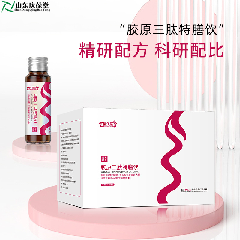 Qingbaotang Collagen Tripeptide Special Diet Drink Oem Small Branch Oem Manufacturer Oem Processing Hengkang Shandong