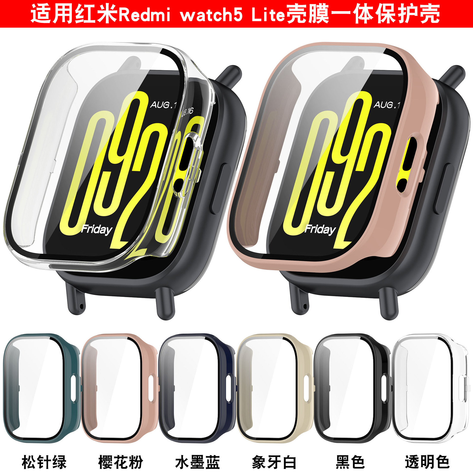 For Redmi Watch5Lite Case Redmi watch5 Active Case Redmi 5 Youth Case