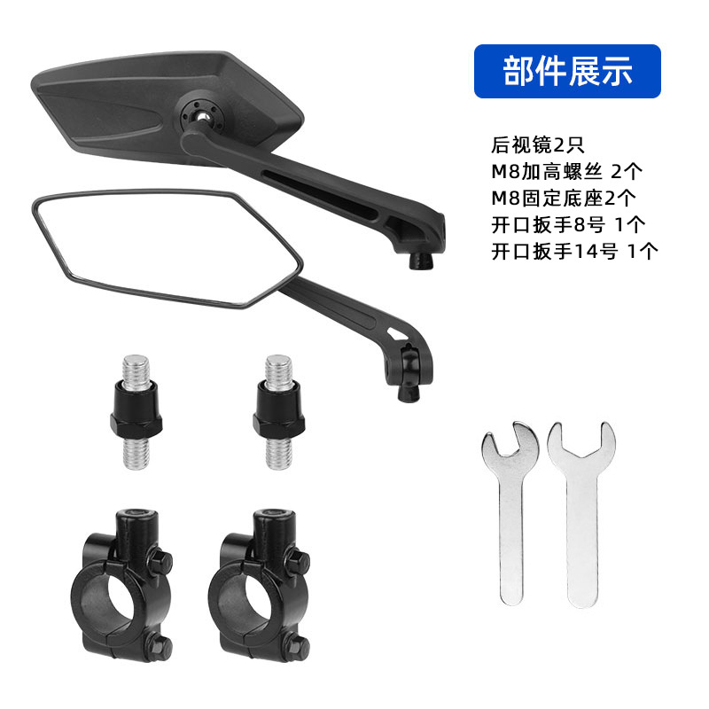 Bicycle Rearview Mirror Hd Flat 360-Degree Adjustable Electric Motorcycle Reversing Mirror Reflector 1 Price