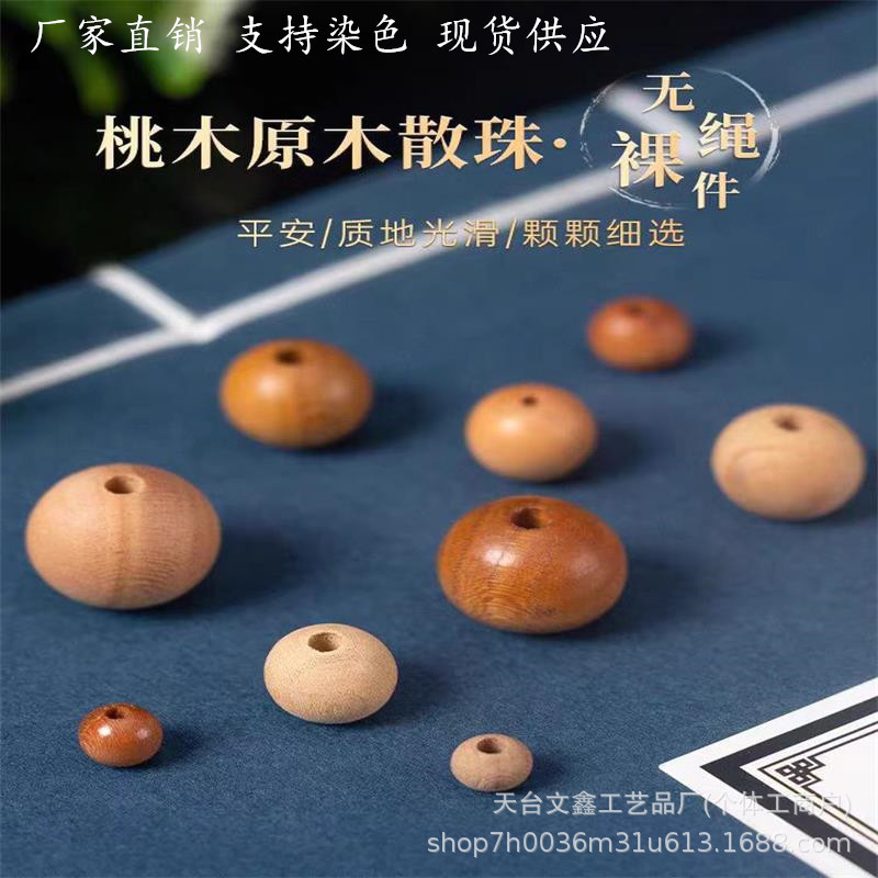Прямые поставки окрашенных массивных деревянных бусин перфорированного персикового дерева, DIY ручные бусины, буддийские бусины, свободные бусины, аксессуары для головы Будды