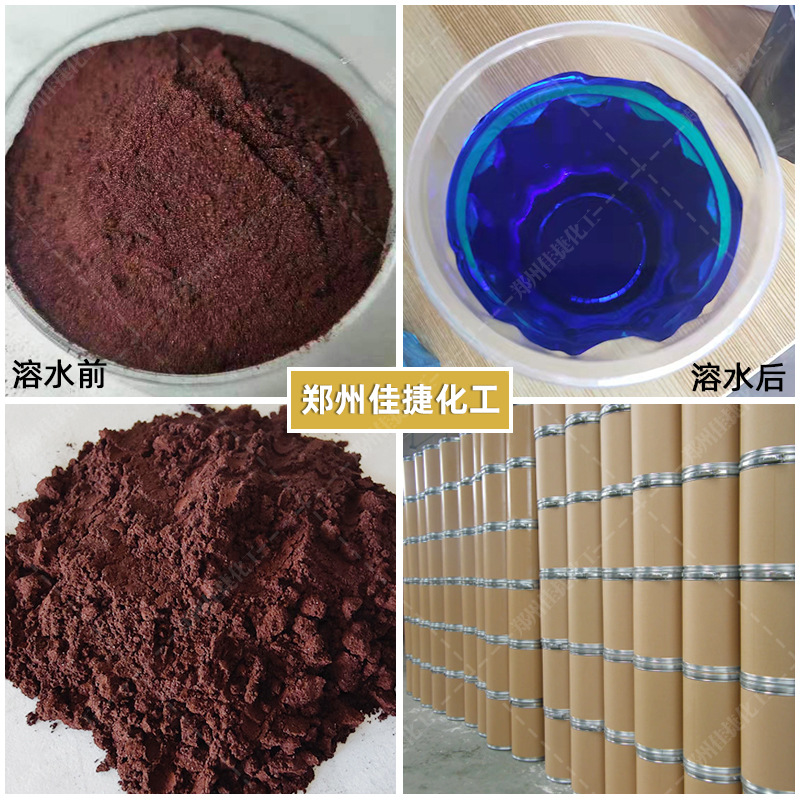Methylene Blue Powder Aquarium Fish Dye Biological Dye Alkaline Lake Blue Manufacturer Wholesale Methylene Blue