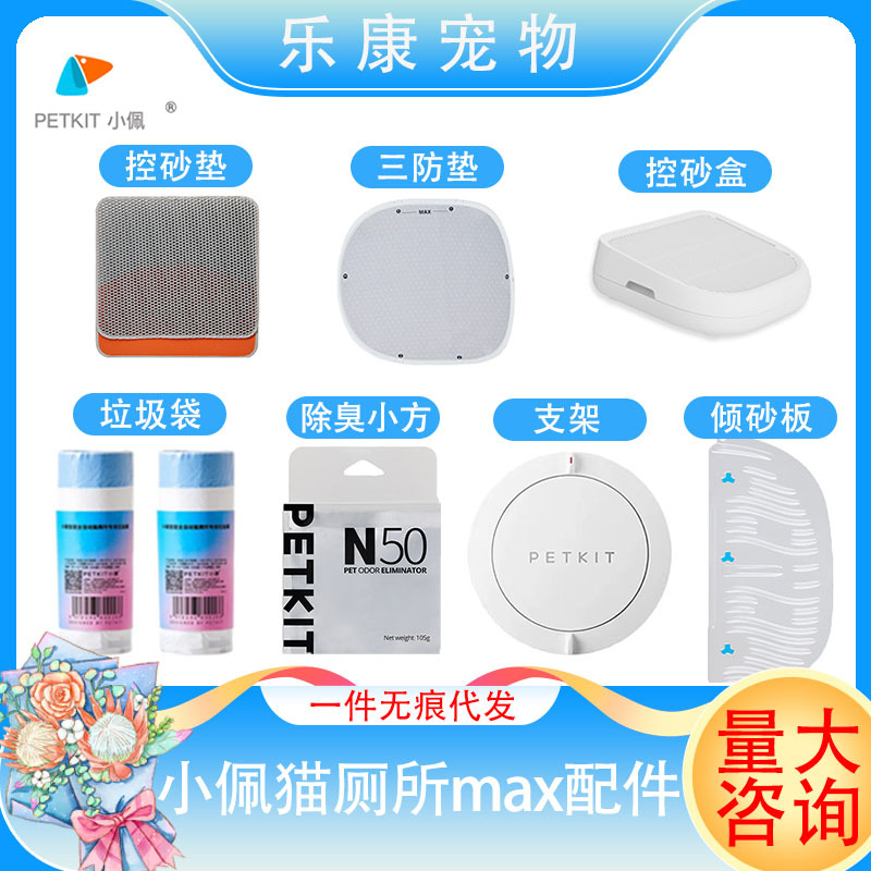 Аксессуары Xiao Pei для интеллектуального кошачьего туалета MAX, подушка для контроля песка, дезодорация