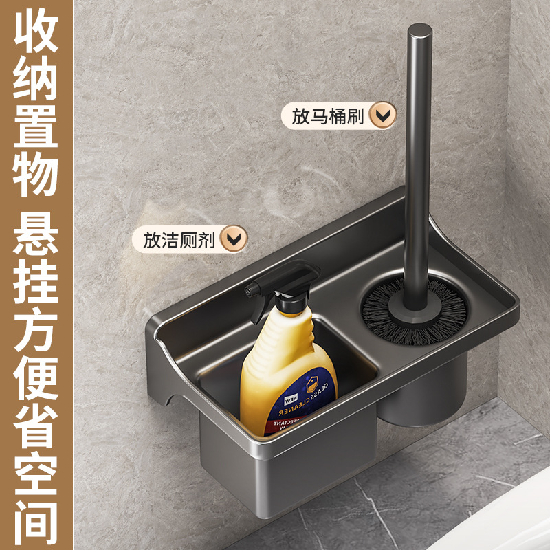 Punch-free wall-mounted toilet brush holder toilet toilet no dead angle brush holder hand sanitizer rack wholesale