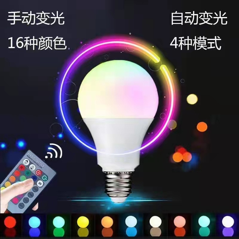 led bulb color light head strong corn light candle bulb red blue green pink energy saving RGB colorful color changing remote control