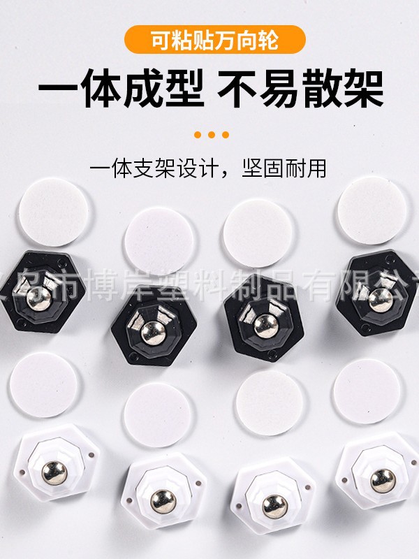 Silent pulley mobile base furniture coffee table paste type universal wheel mobile base load-bearing ball wheel caster