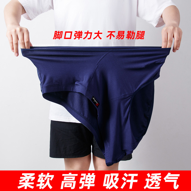 High-Waisted Men's Briefs, Large Fat Men's Briefs, Plus Fat Modal, Middle-Aged and Elderly Fat Men Wholesale 150kg Summer