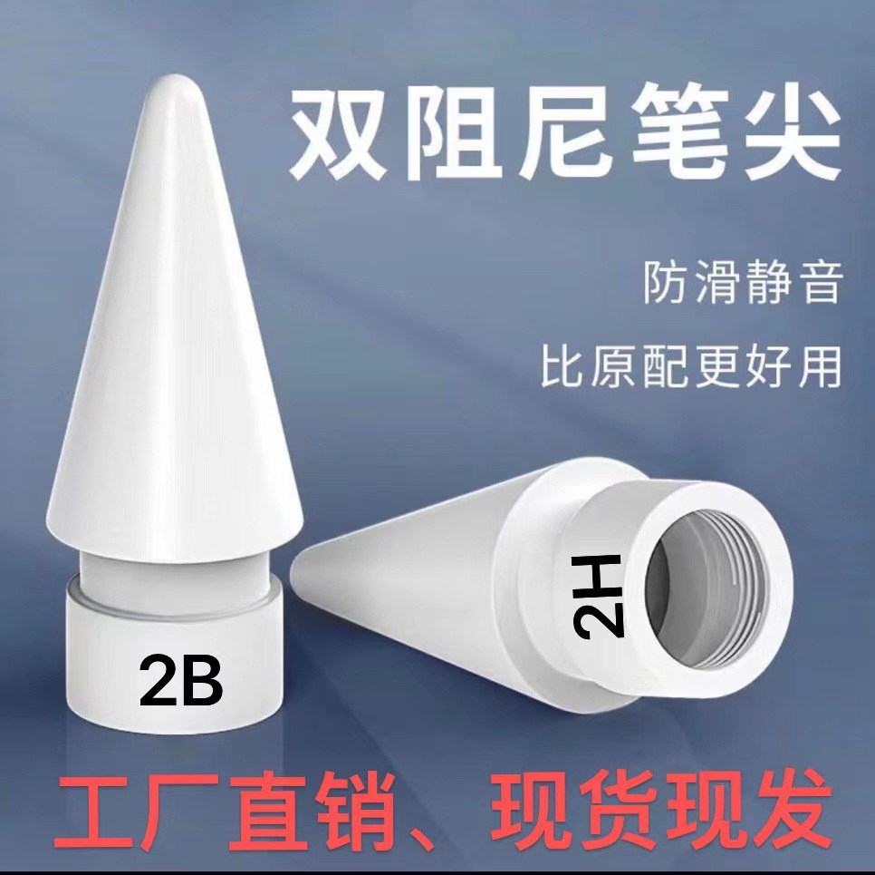 Наконечник для Apple Pencil, замена для iPad, стилус