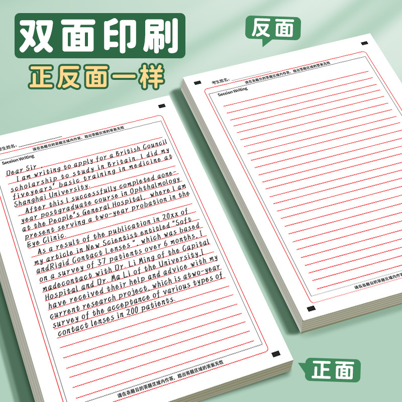 The new version of the answer card college entrance examination English composition paper college students A4 double-sided Chinese A3 writing paper self-proposition