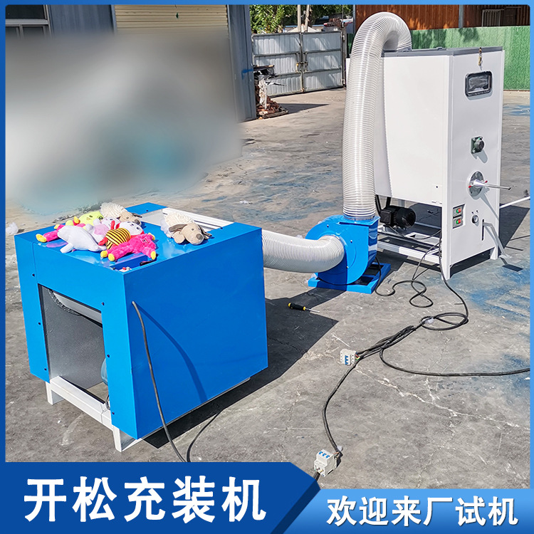 Single-Port Plush Toy Filling Machine, Fiber Sponge Screw Sponge Opener, Cat Nest Cushion Double-Port Filling Machine