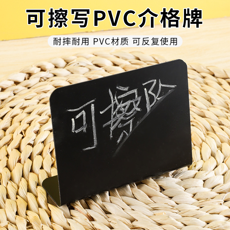 Erasable blackboard commodity price tag desk tag small desk tag L-shaped vertical price tag price tag rack price tag cross-border