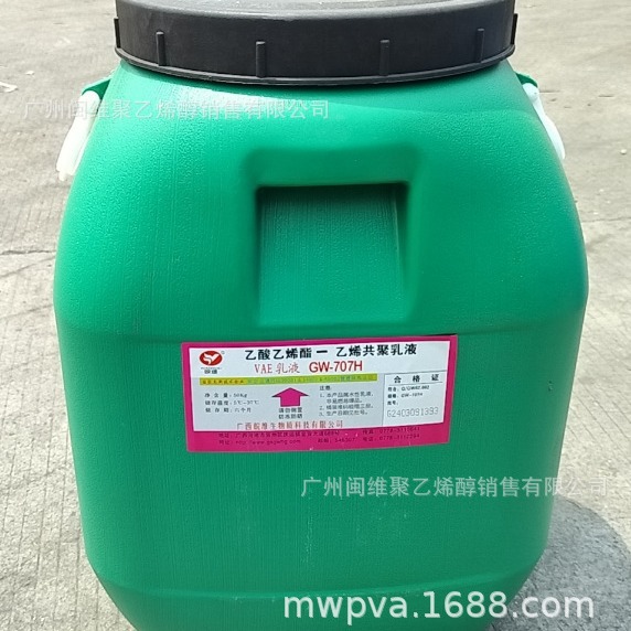 Ready Stock Vae Emulsion Waterproof Emulsion Guangxi Wanwei Guangwei Emulsion Gw-707H