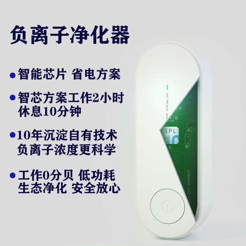 Negative Ion Air Purifier Amazon Small Consumables-Free Second-Hand Smoke Pm 2.5 Toilet Kitchen Purifier