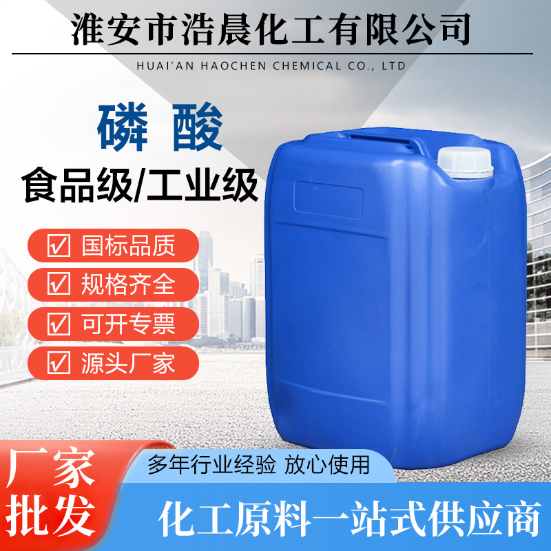 Фосфат калия дигидроген  промышленного качества Водорастворимое листовое удобрение Сельскохозяйственное органическое удобрение Очистка сточных вод Фосфат калия дигидроген