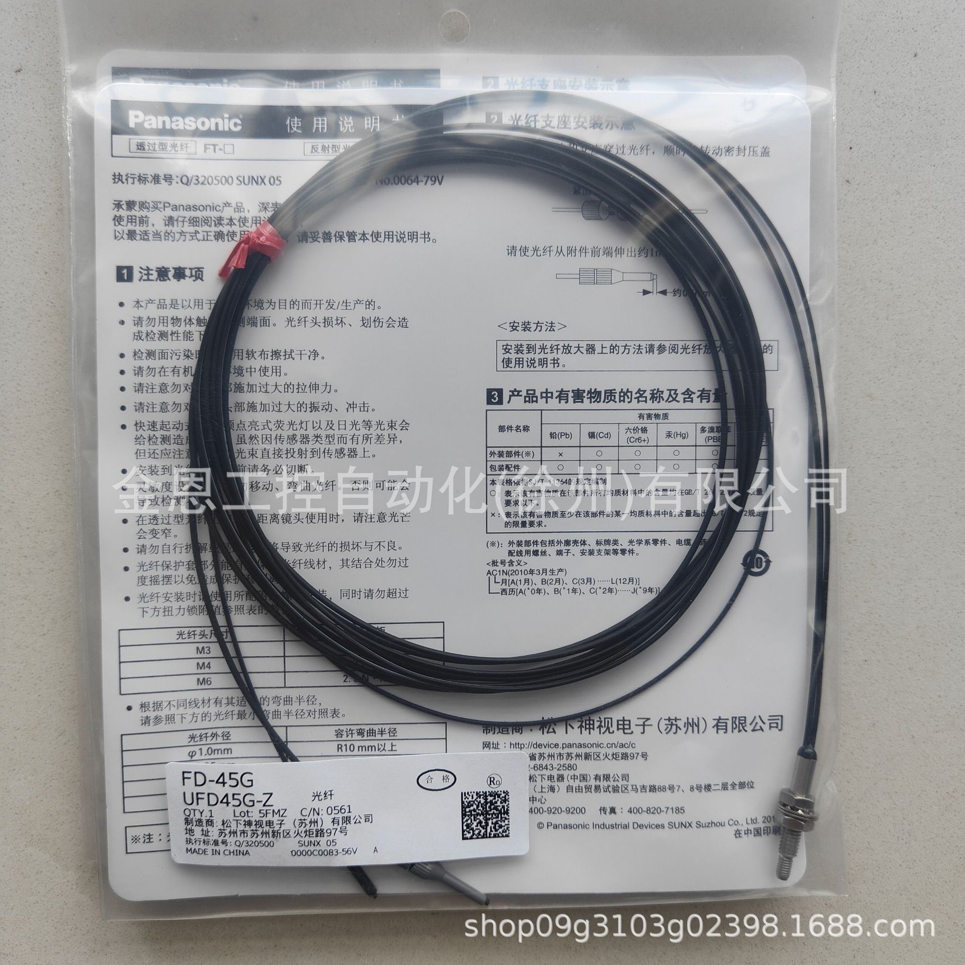 Panasonic Optical Fiber Sensor Fd-45G