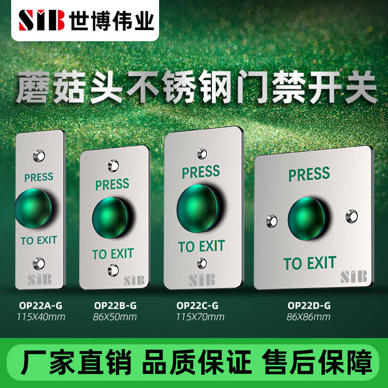 Кнопка контроля доступа 86, нержавеющая сталь, переключатель выхода, настенный переключатель контроля доступа