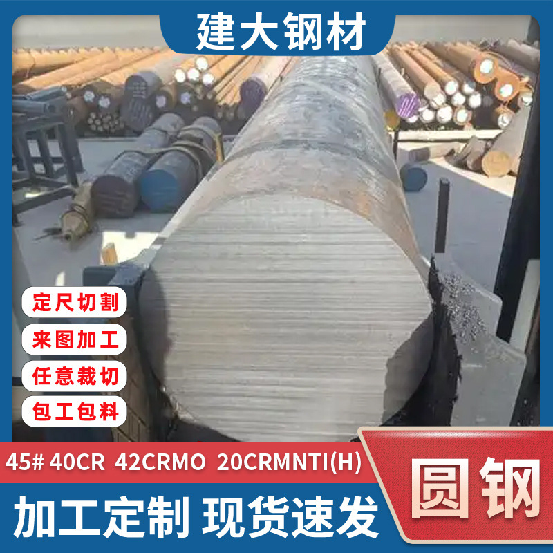 Foshan, Guangdong 45 # Round Steel 20Crmnti(H) Forged Round Steel 40Cr42Crmo Round Bar Sawing Machine Cutting Processing