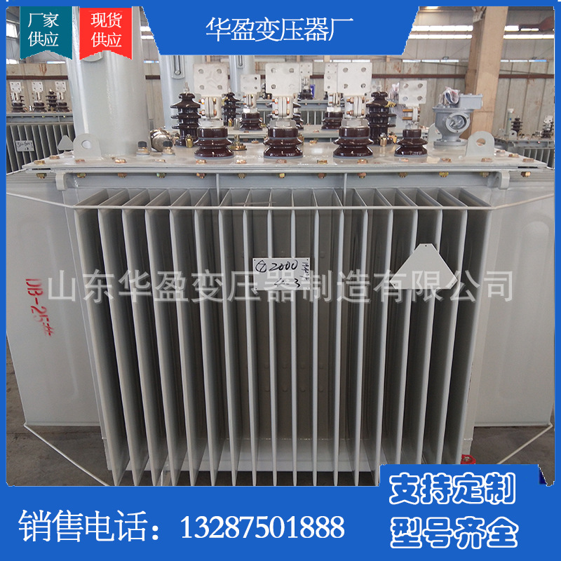 Huaying transformer S22-2500KVA oil-immersed transformer 10kv power transformer NX1 level energy efficiency