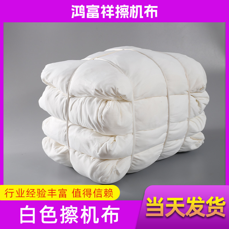 Suzhou factory in stock white wiping machine cloth large cotton cloth absorbent oil cloth industrial cotton wiping rags