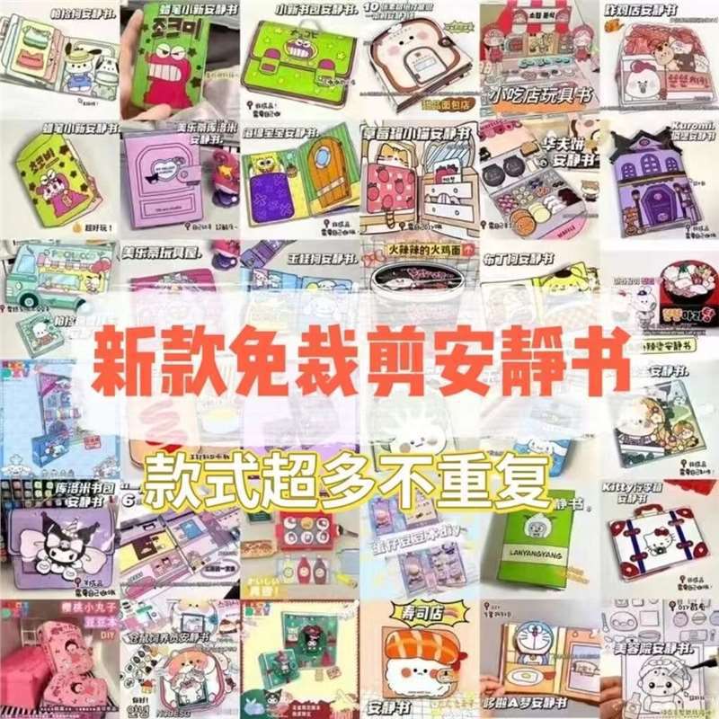 Книга без вырезов Тихий книжный магазин Ломи Мерути Бин Мини Платье для наряжания Дом Санрио Девочки DIY игрушка