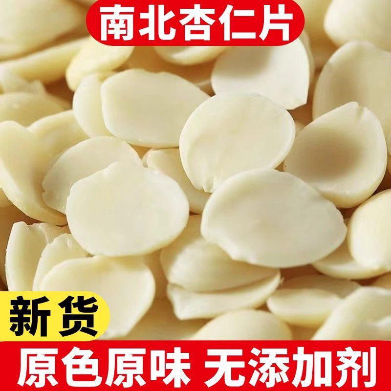 New Arrival Southern Almonds, Shelled Almonds, Sweet Almonds from Chengde, Large Flat Almonds, Bulk Original Flavor Almonds, Nuts, Foreign Trade Wholesale