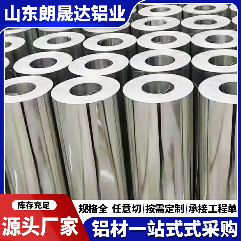 Color-Coated Aluminum Coil 1060 3003 Aluminum Sheet Aluminum Coil Aluminum Plate Construction Pipeline Insulation Aluminum Coil Aluminum Alloy Patterned Aluminum Plate