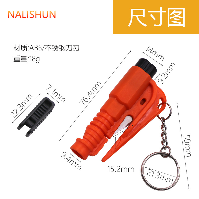 Car emergency window breaker one second window broken mini car safety hammer car tungsten steel escape hammer pressing striker type