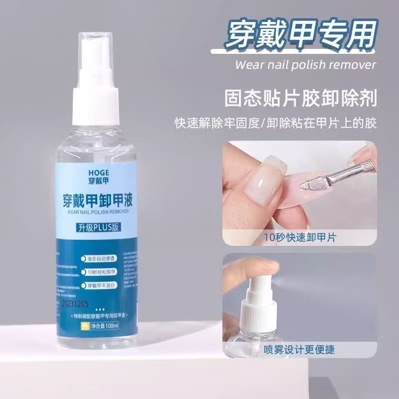Съемник лака для ногтей, легко очищаемый, инструмент для маникюра, специальный съемник для твердого клея для лака