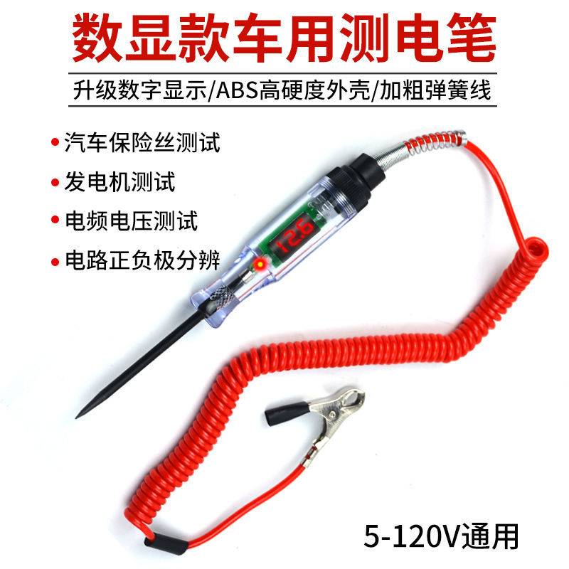 Автомобильный тестер электрический карандаш 12V24V, проверка и диагностика линий, многофункциональный автомобильный электрик, специальное обслуживание, цифровой дисплей LED