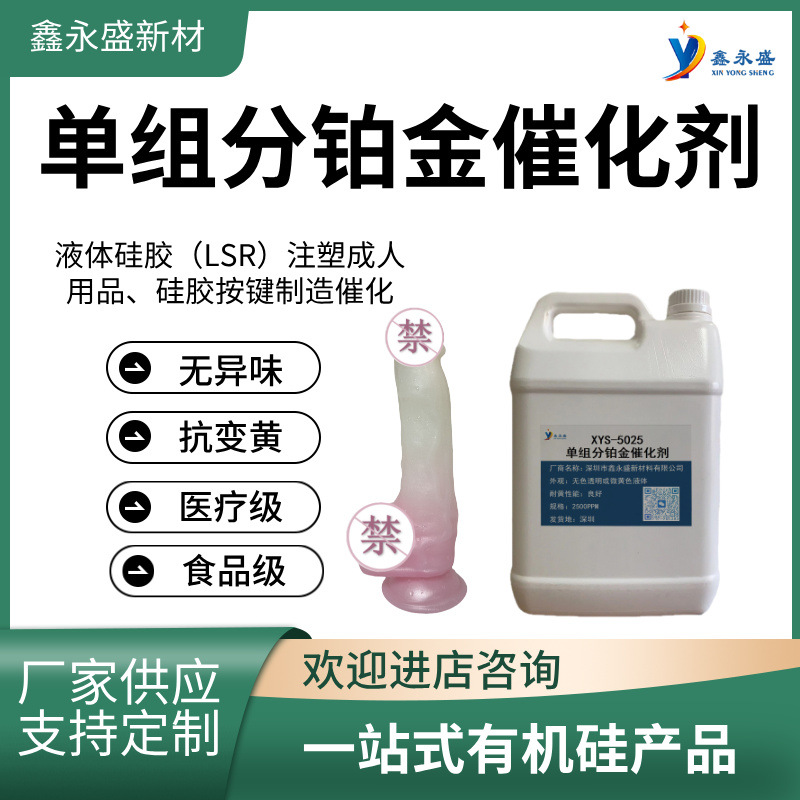 Industrial Silicone High Temperature Resistant Seals Shock Absorbing Pads Food Contact Grade Silicone Mold Catalyst