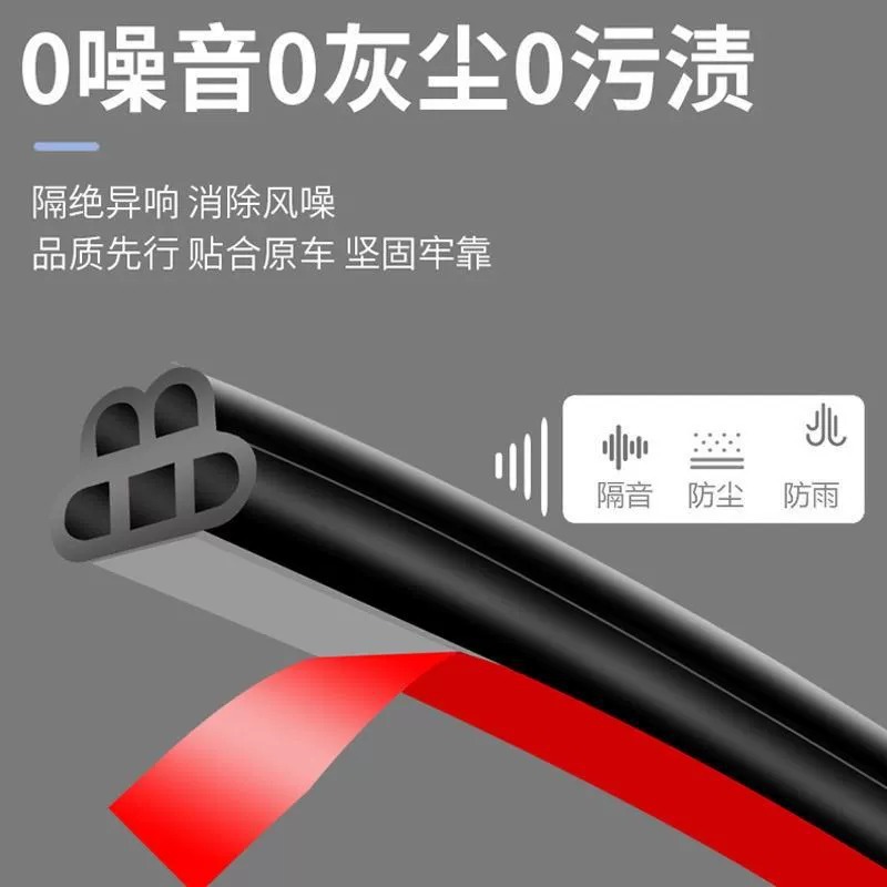 Car Seal Strip, Door Sound Insulation Strip, Dust-Proof Universal Five-Hole Seal Strip, Modified Double-Layer Universal, Modified and Anti-Collision