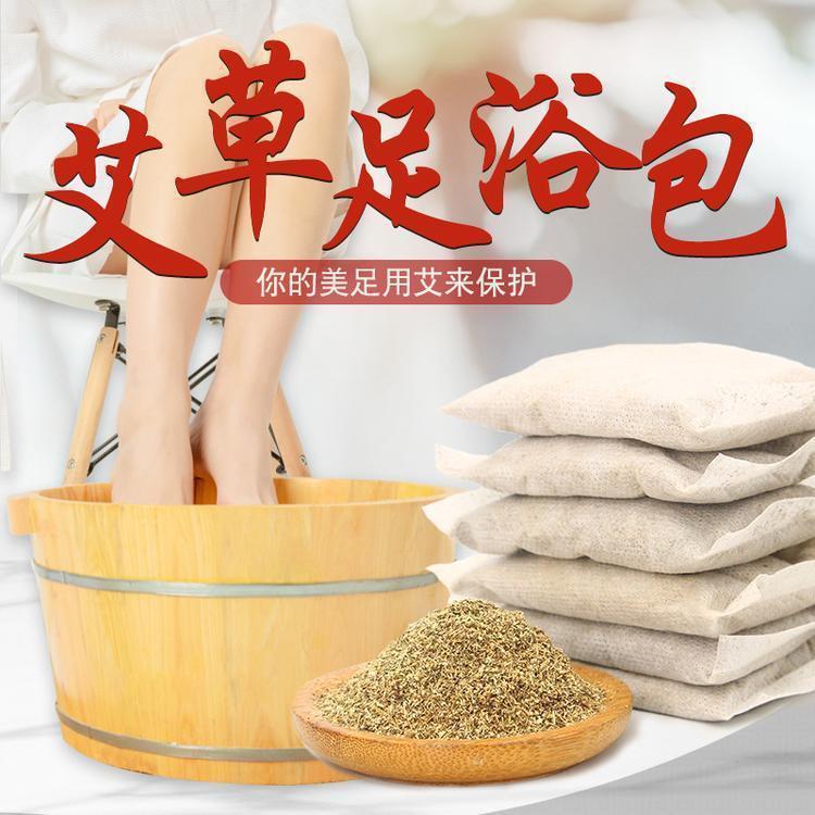 Производитель, пакет для ванны с полынью, старый Пекин, патч для ног, мать-и-мачеха, для мужчин и женщин, пакет для ног от усталости