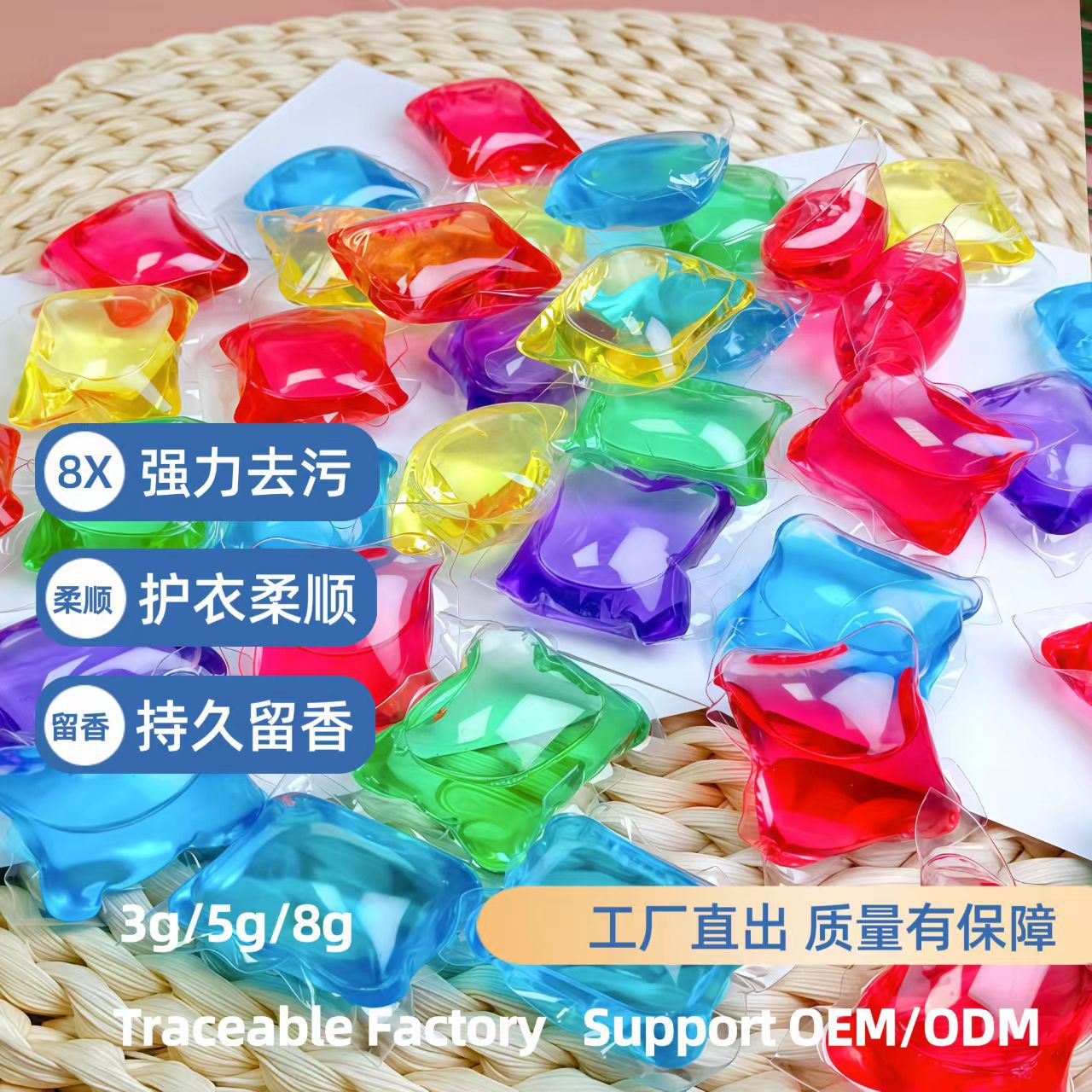 Популярные стиральные капсулы 3g для оптовой доставки, 5g стиральные шарики с длительным ароматом, производитель 8g капсул