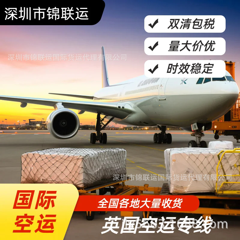 Uk Air Express Line for Exporting Yogurt Fermentation Cups to the Uk, Double Clearance, Tax-Included, Door-To-Door Delivery with Stable Timing