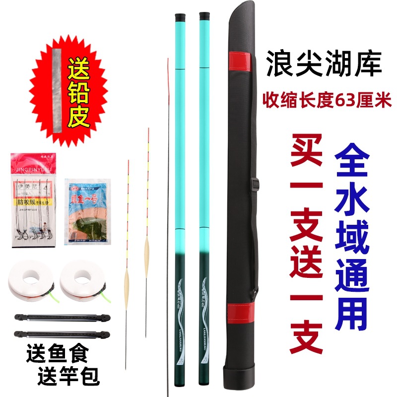 Fishing Rod, Hand Rod, Novice Beginner Fishing Gear Set, Full Set of Combination Equipment, Fishing Gear Supplies, Short Section