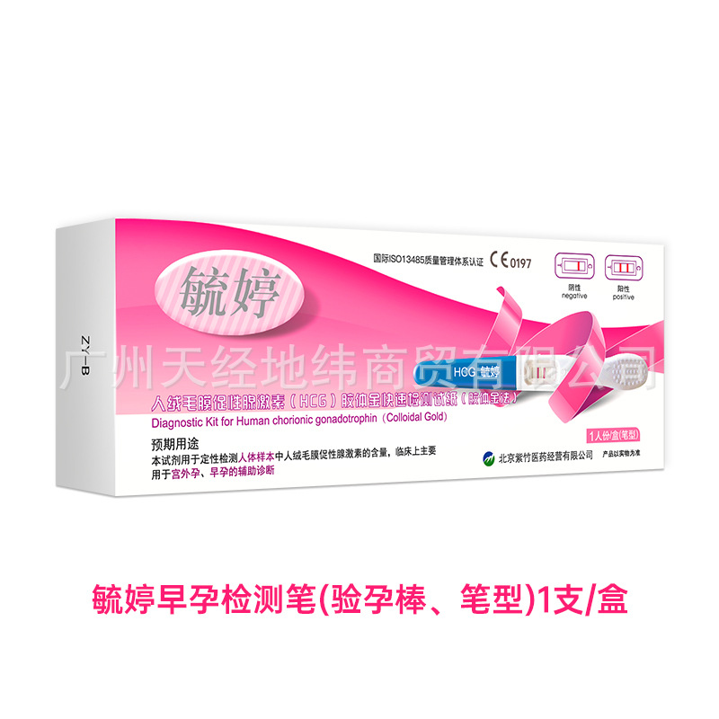 Yuting Pregnancy Test Stick David Aixun Early Pregnancy Pen Type 1 Box Quick Test Pen Pregnancy Test Paper Card Y
