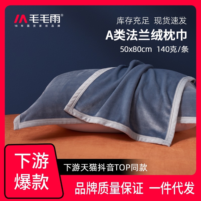 Наволочка из фланели, утолщенная, дышащая, для оптовой продажи